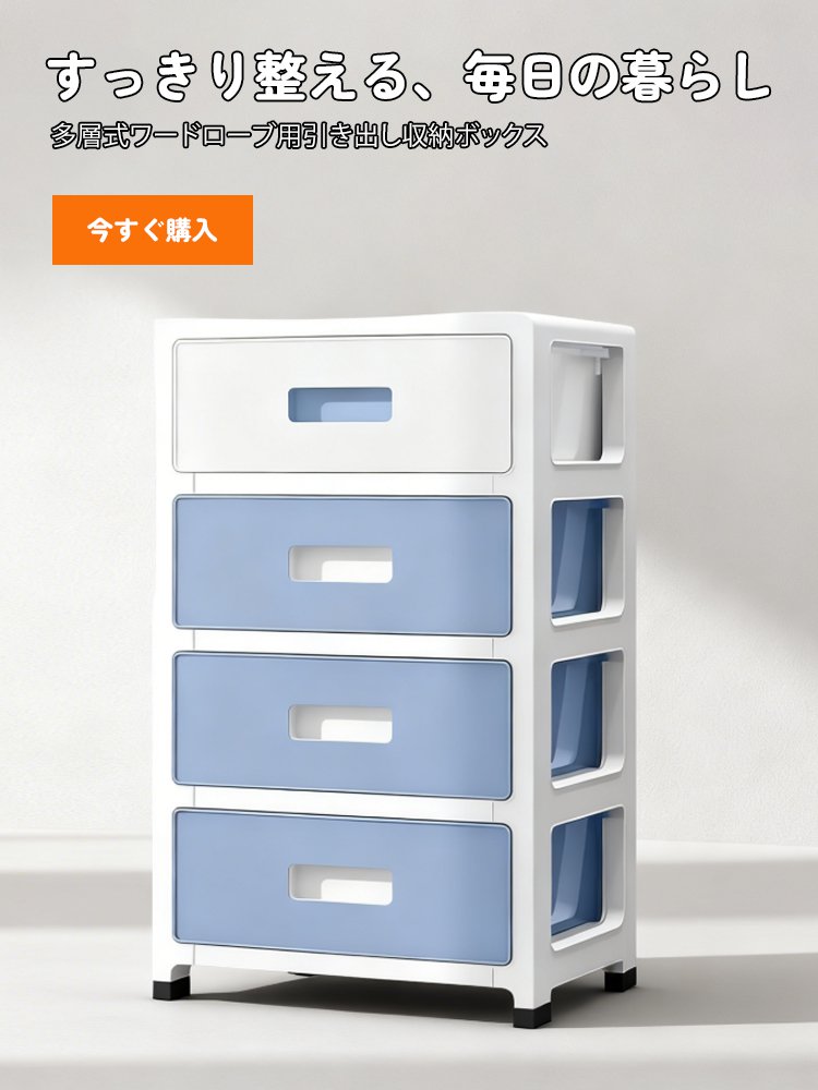 オンラインストア