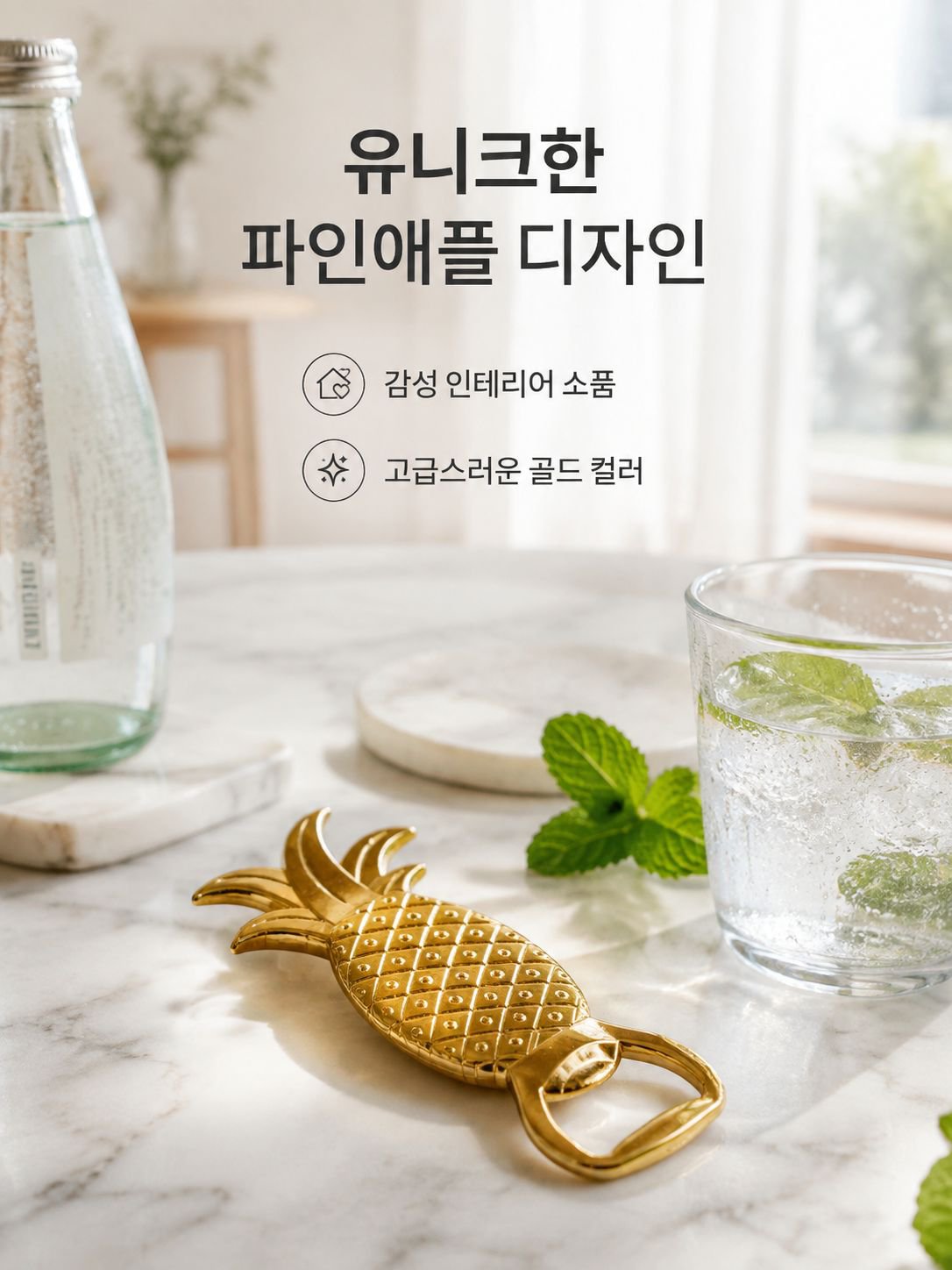 창의적인 파인애플 병따개 메탈 음료 오프너