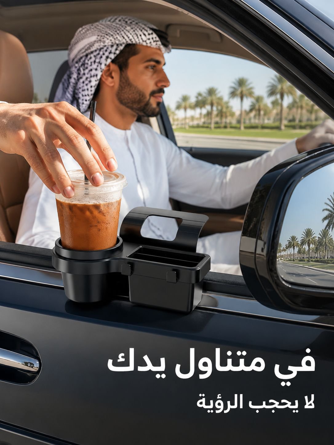 حامل أكواب السيارة متعدد الوظائف