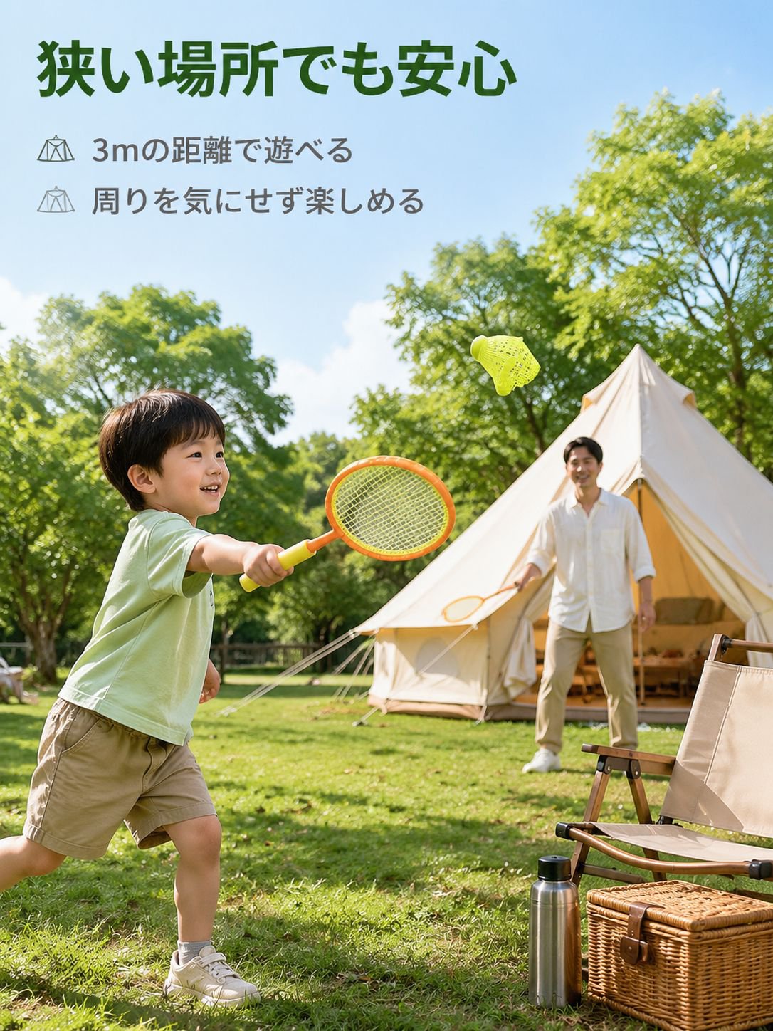 旅行用軽便バドミントンラケット