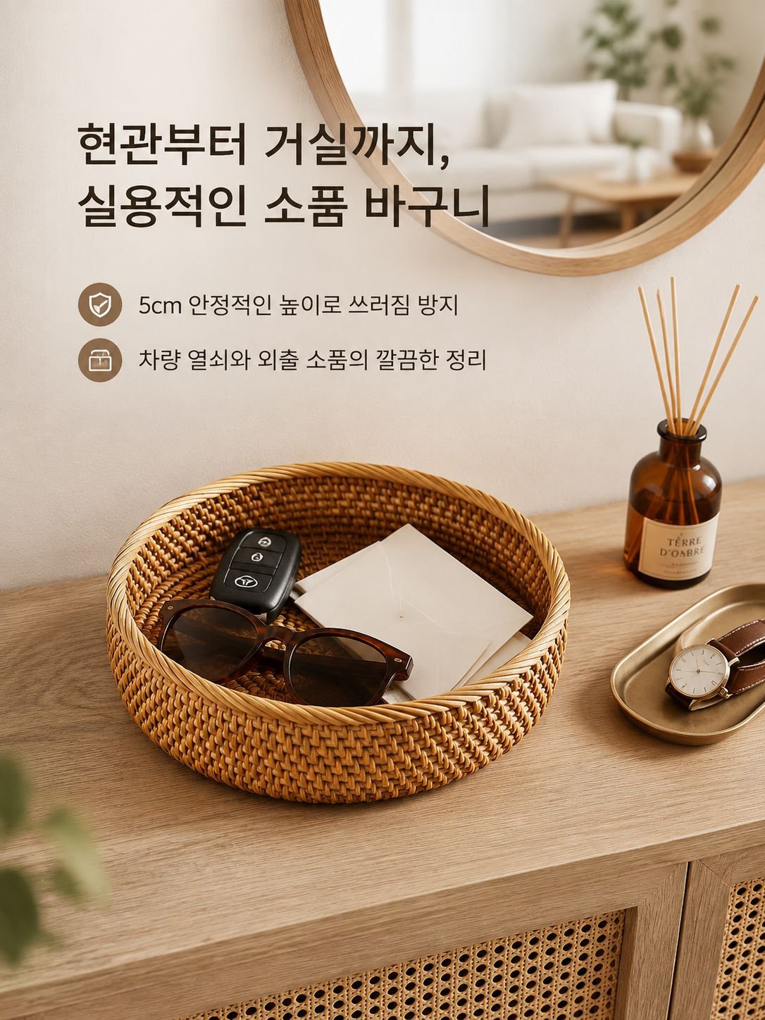 가을 담쟁이덩굴로 엮은 과일 바구니