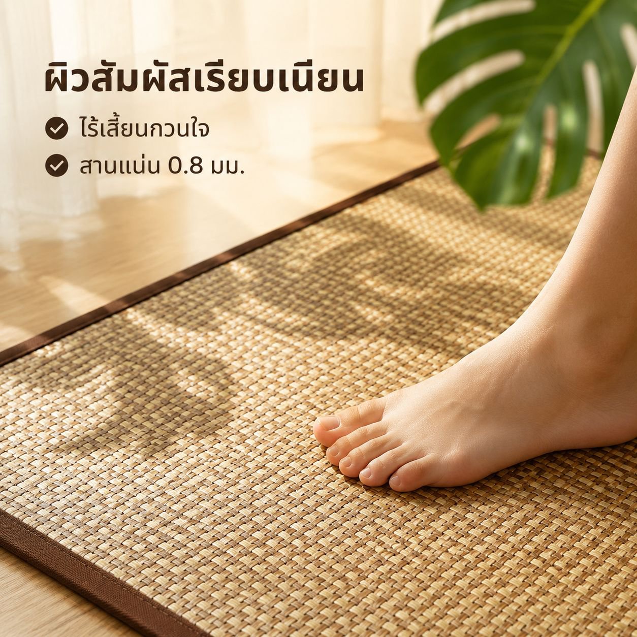 เสื่อปูพื้นห้องนอนฤดูร้อนแบบหนา เสื่อหวาย เสื่อทาทามิ เสื่อปูพื้นห้องรับแขก
