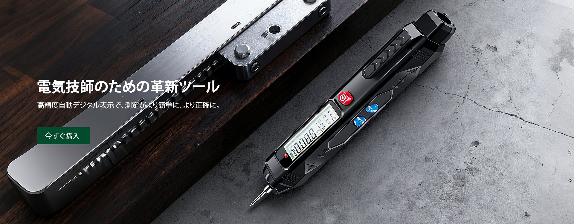  高品質低価格のオンラインショップ