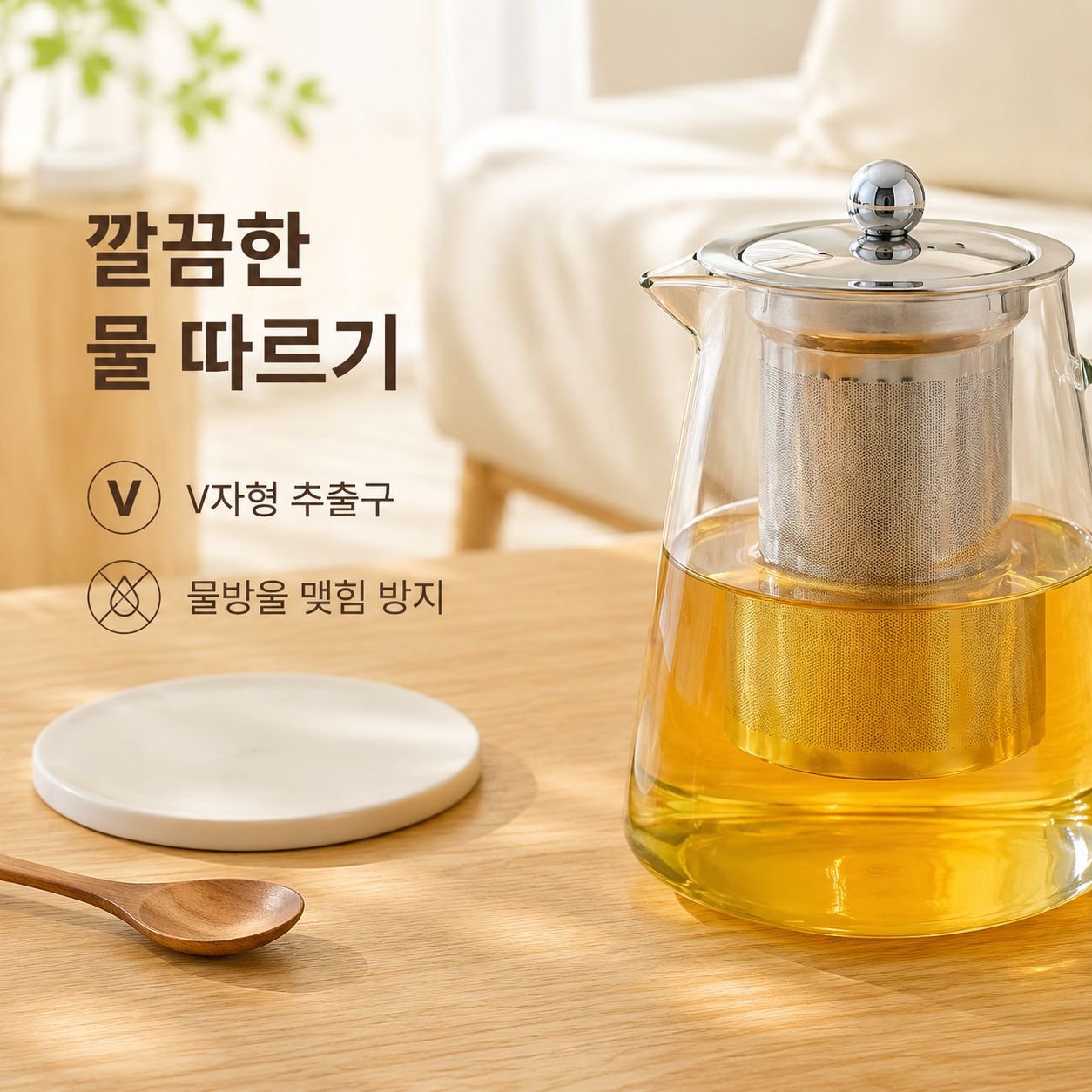 고붕규산 유리 티포트