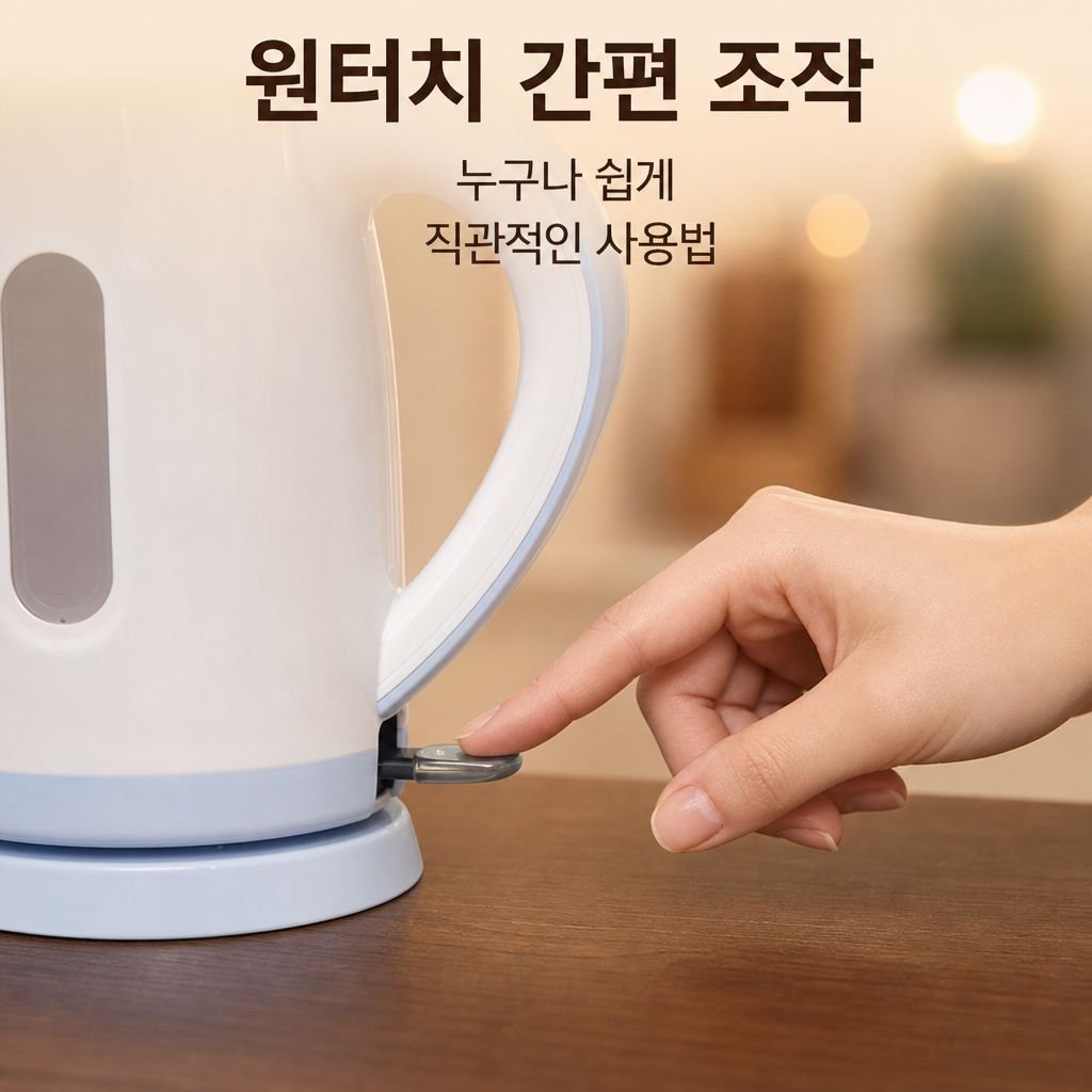 남양키친플라워 미니 블루 무선 전기포트 0.8L