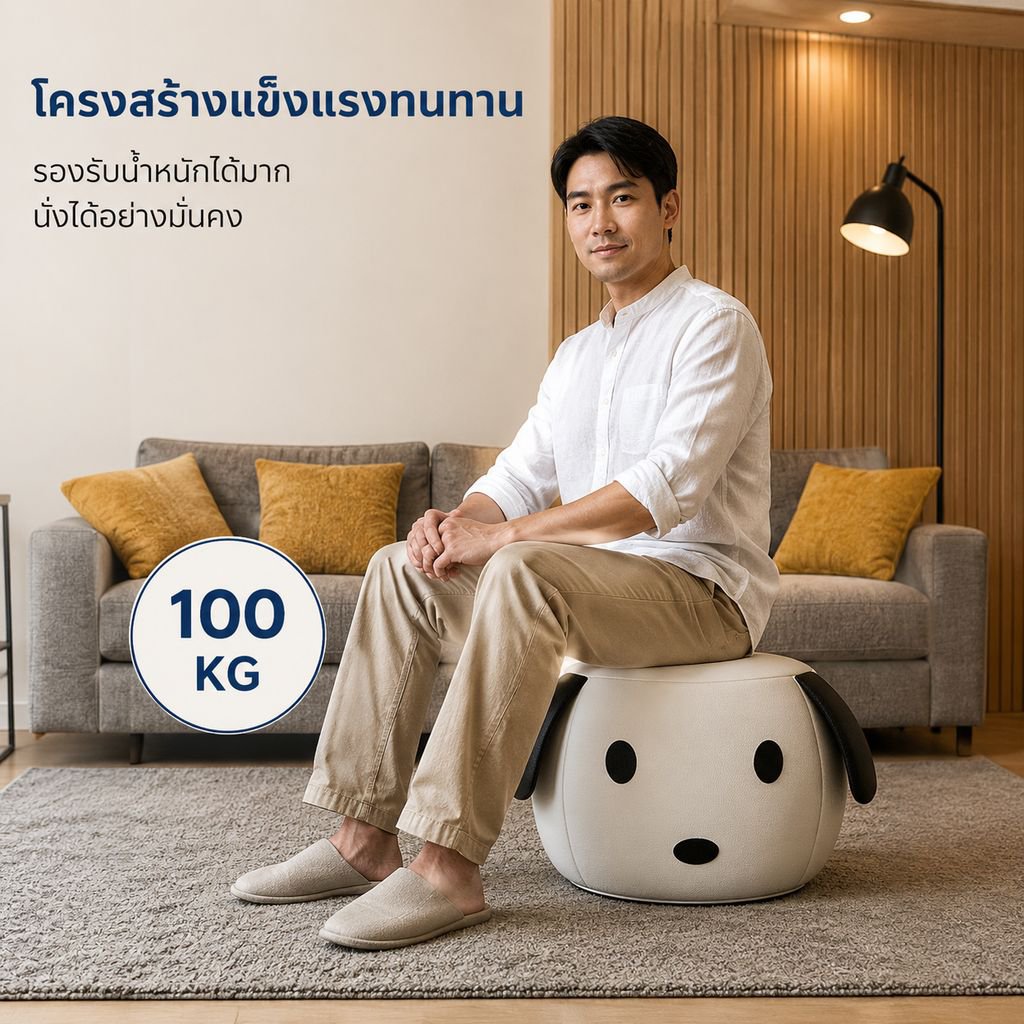 สตูลเตี้ยแบบพกพาสำหรับใช้ในบ้าน
