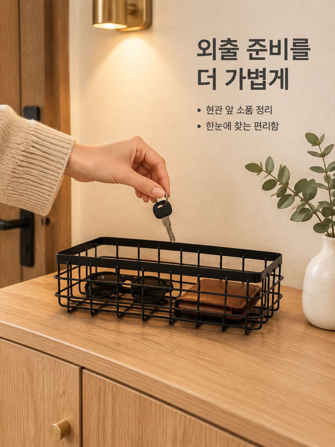 철제 수납 바구니