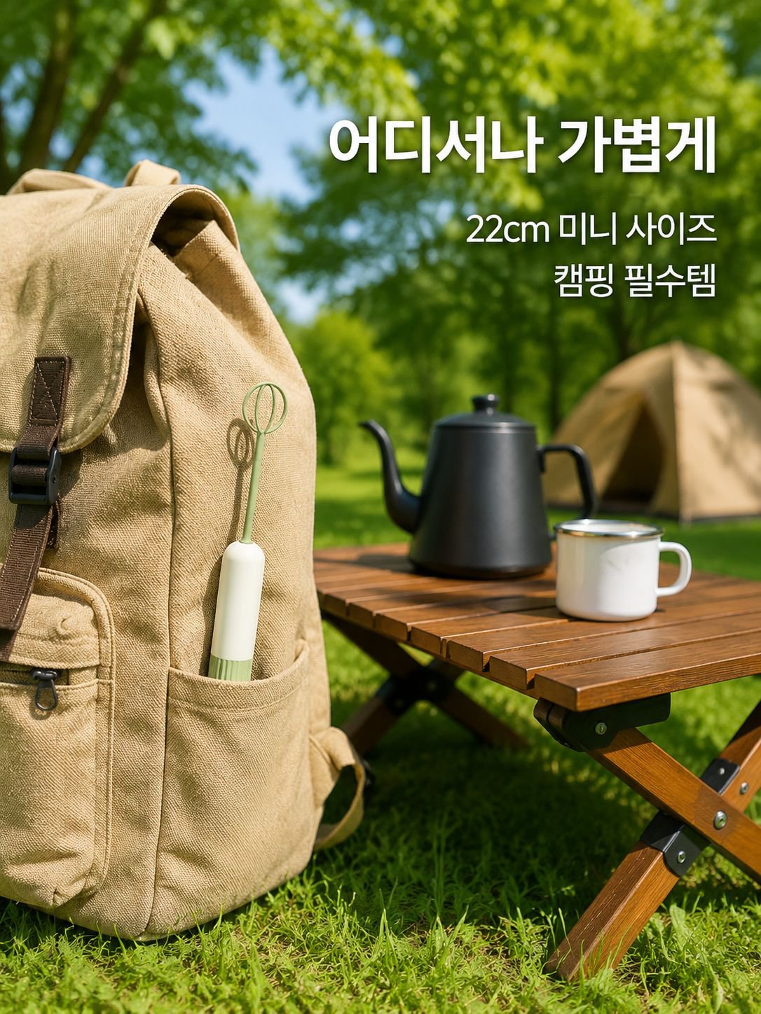 다기능 계란 거품기/믹서