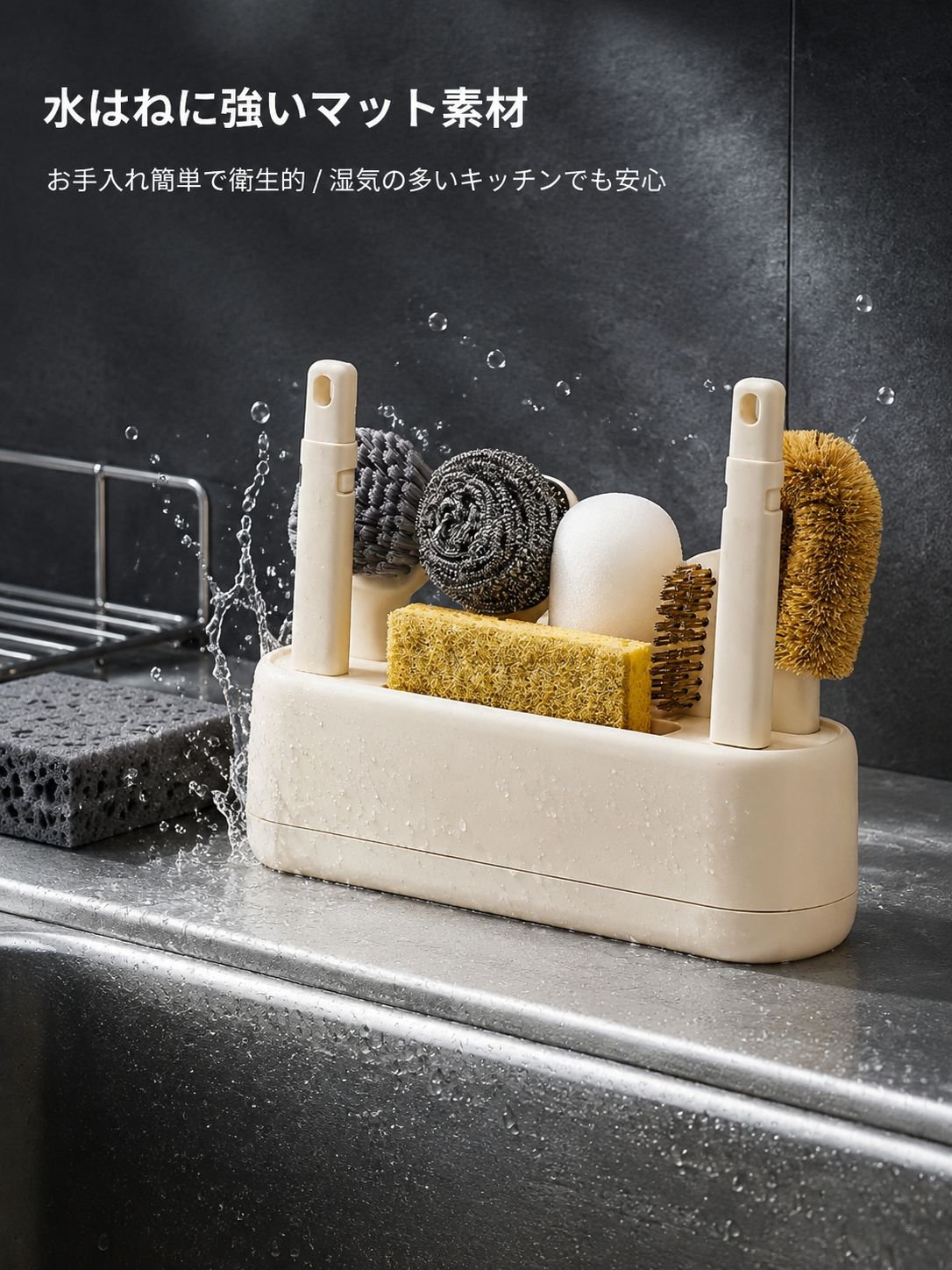 多機能キッチンブラシ収納セット