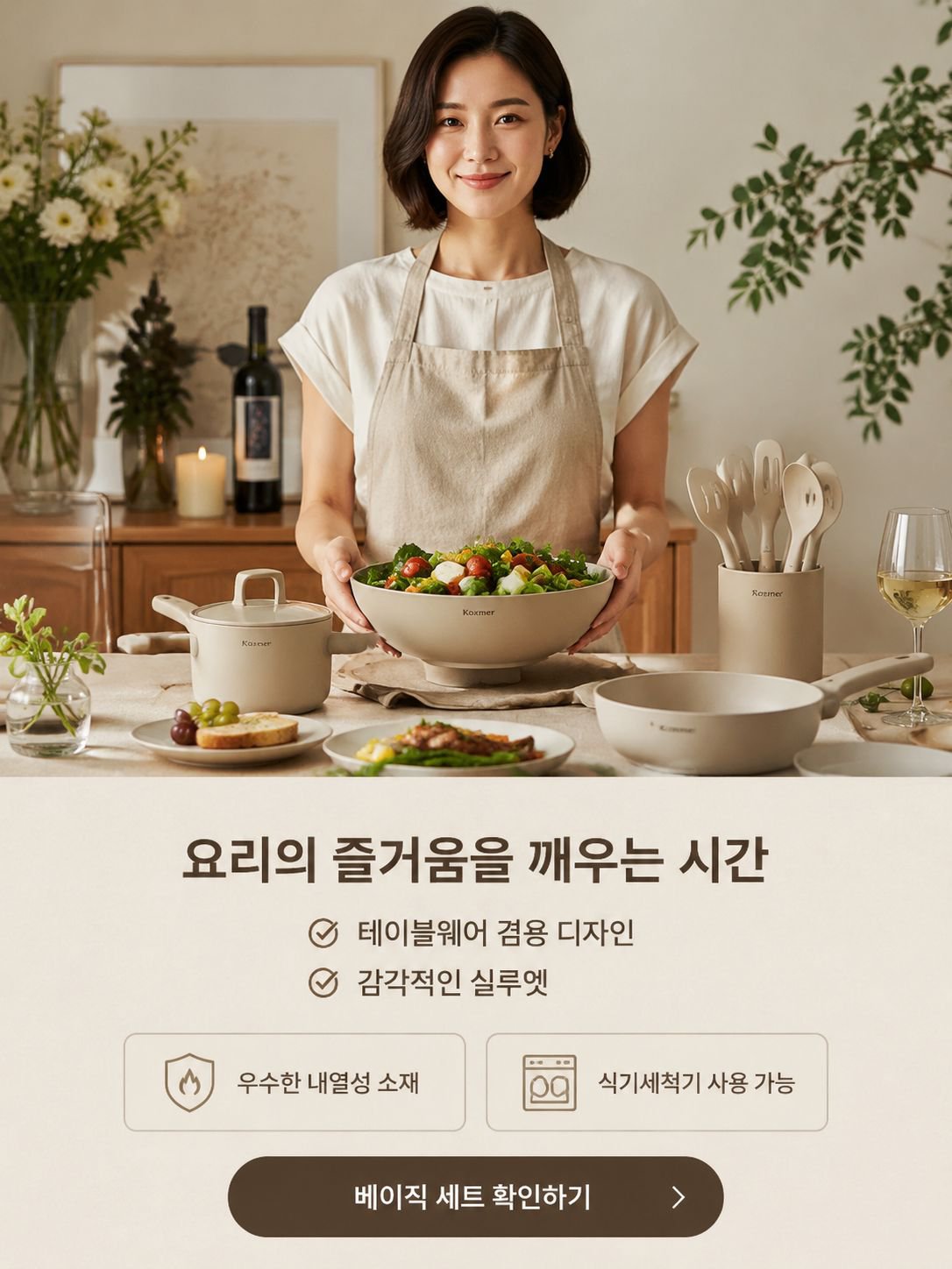 온라인 쇼핑몰