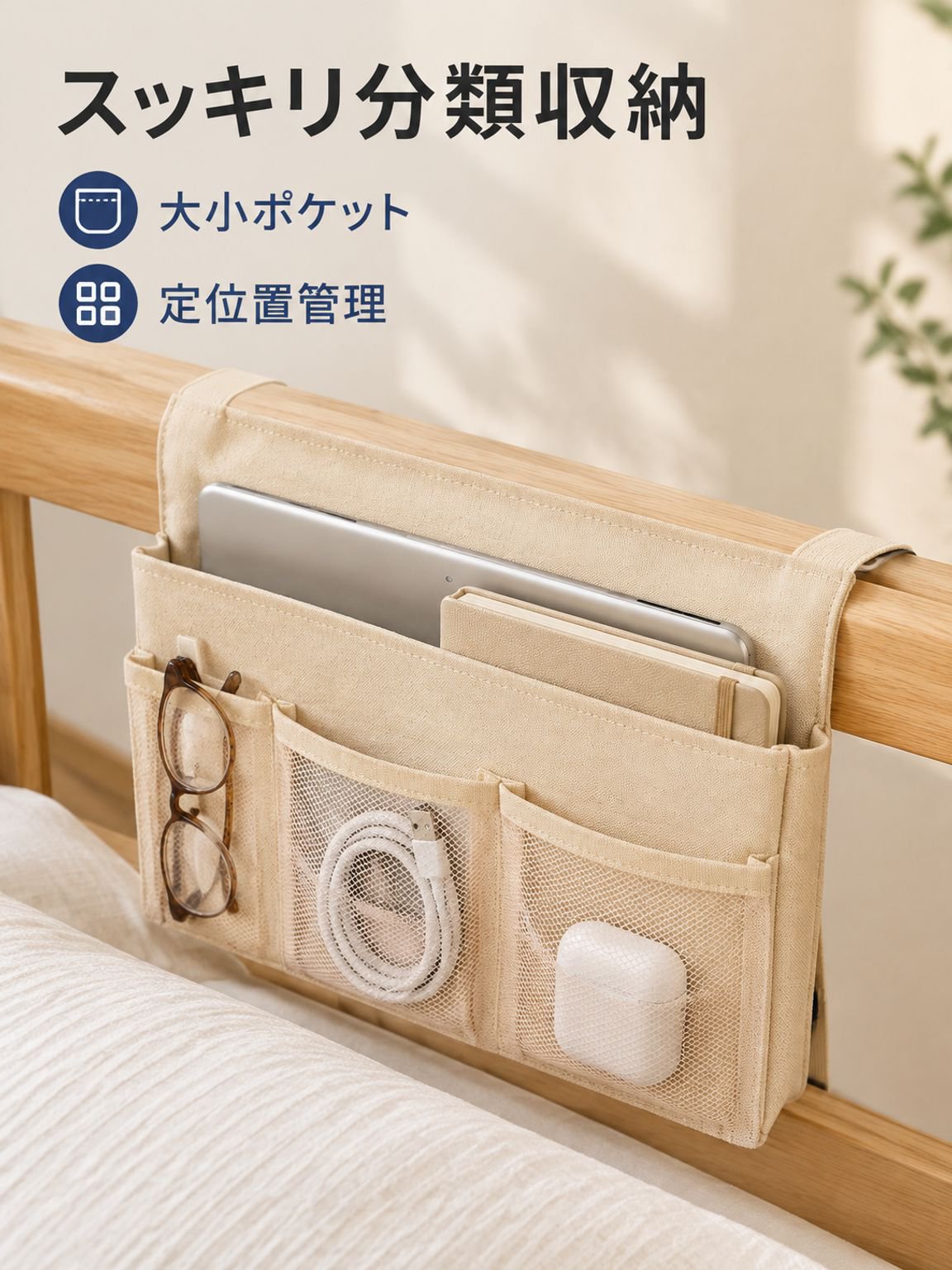 小物を整理して収納できる吊り下げ式ポケット