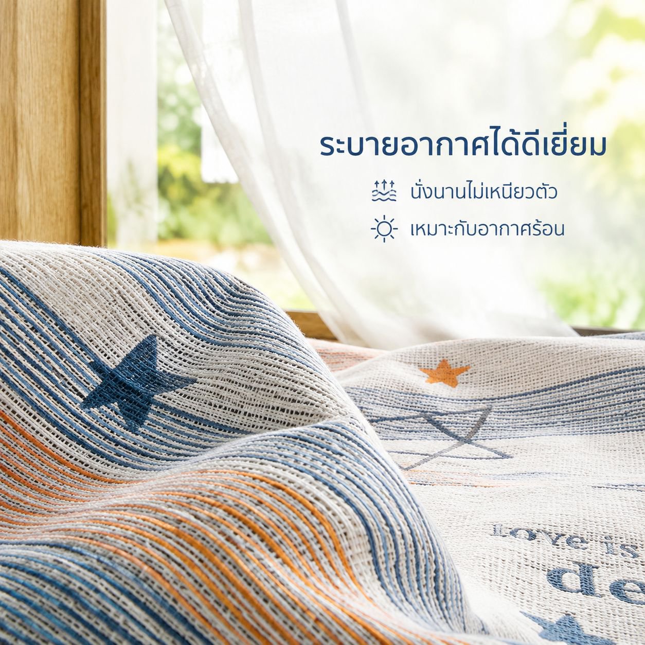 ผ้าคลุมโซฟากันฝุ่นใช้ได้ทุกฤดู