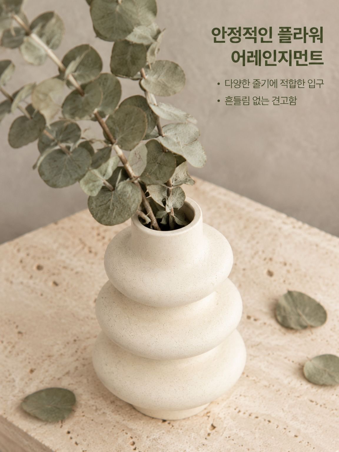 세라믹 무광 화병