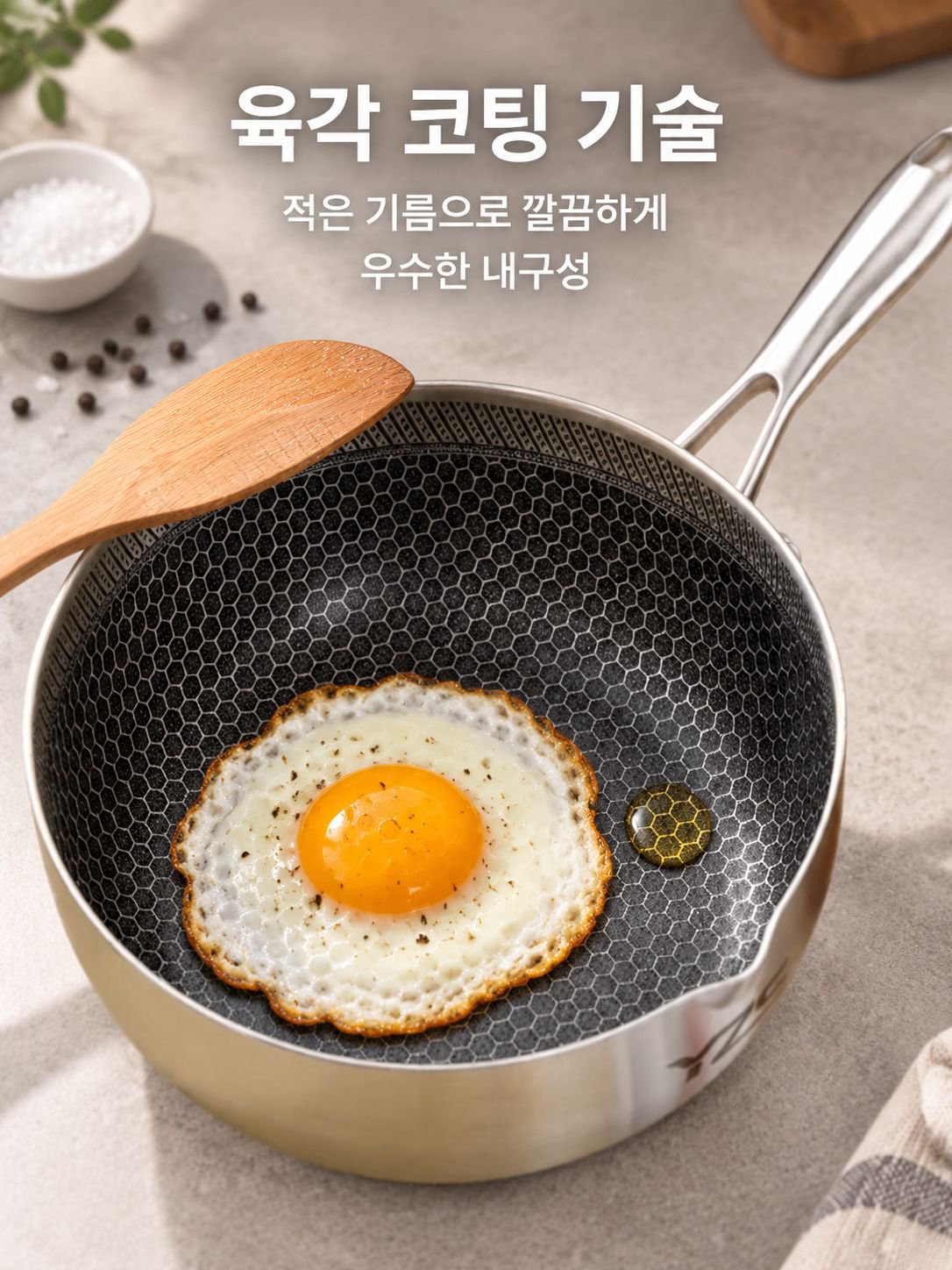 일본식 벌집 논스틱 냄비
