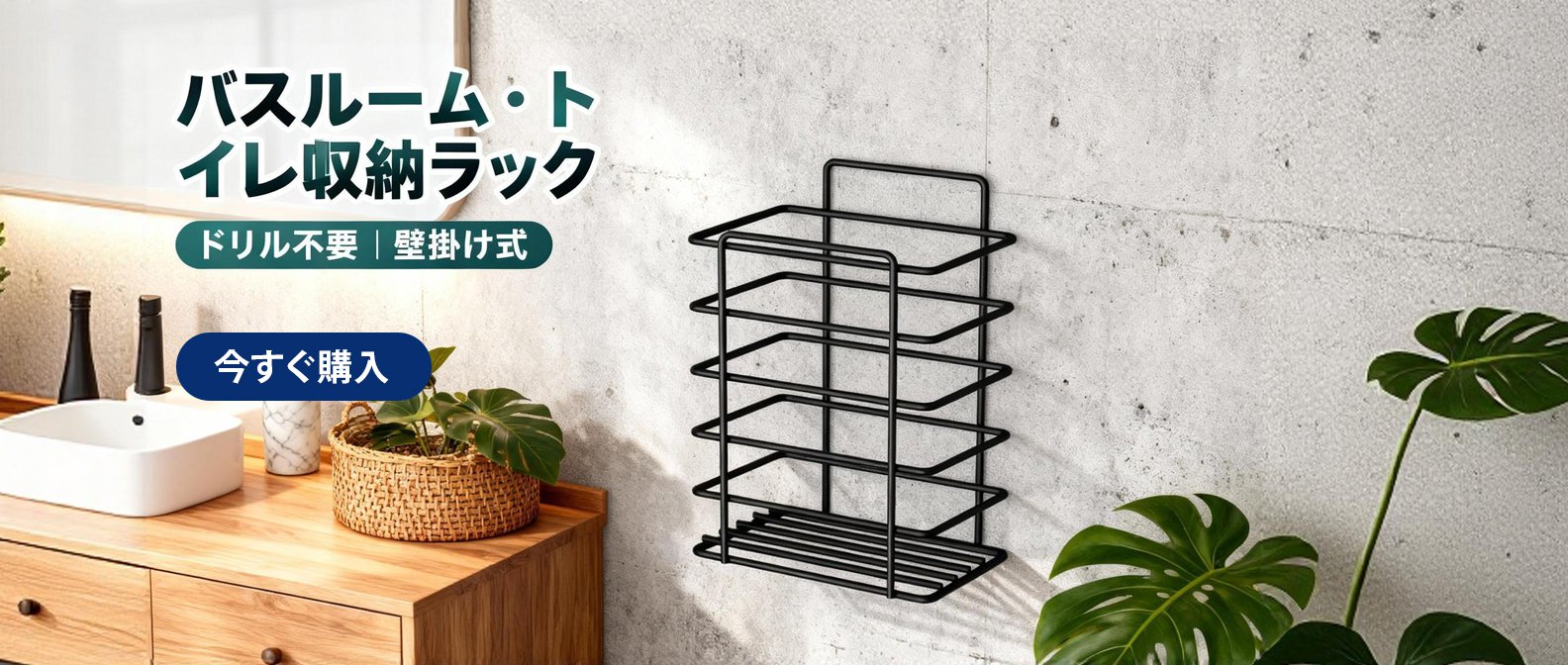 オンラインストア