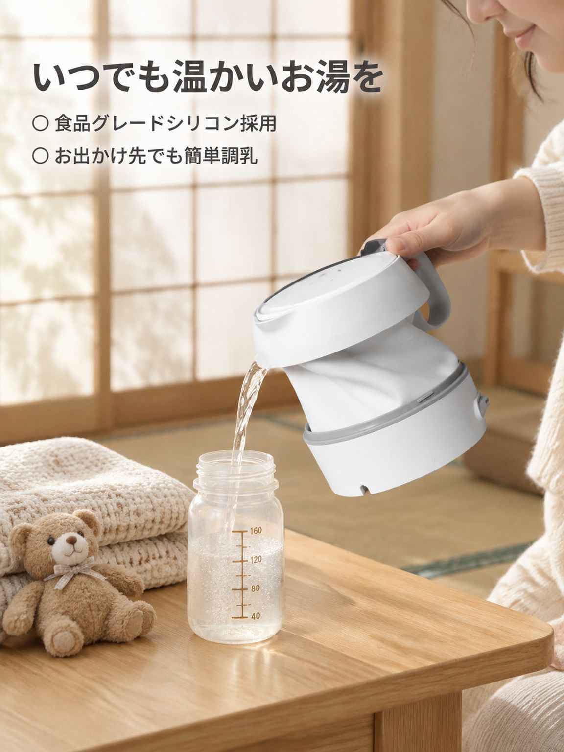 旅行用折りたたみ式シリコン製電気ケトル