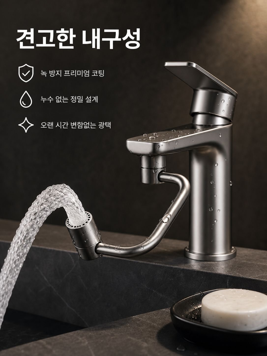 기계팔 만능 회전 수도꼭지