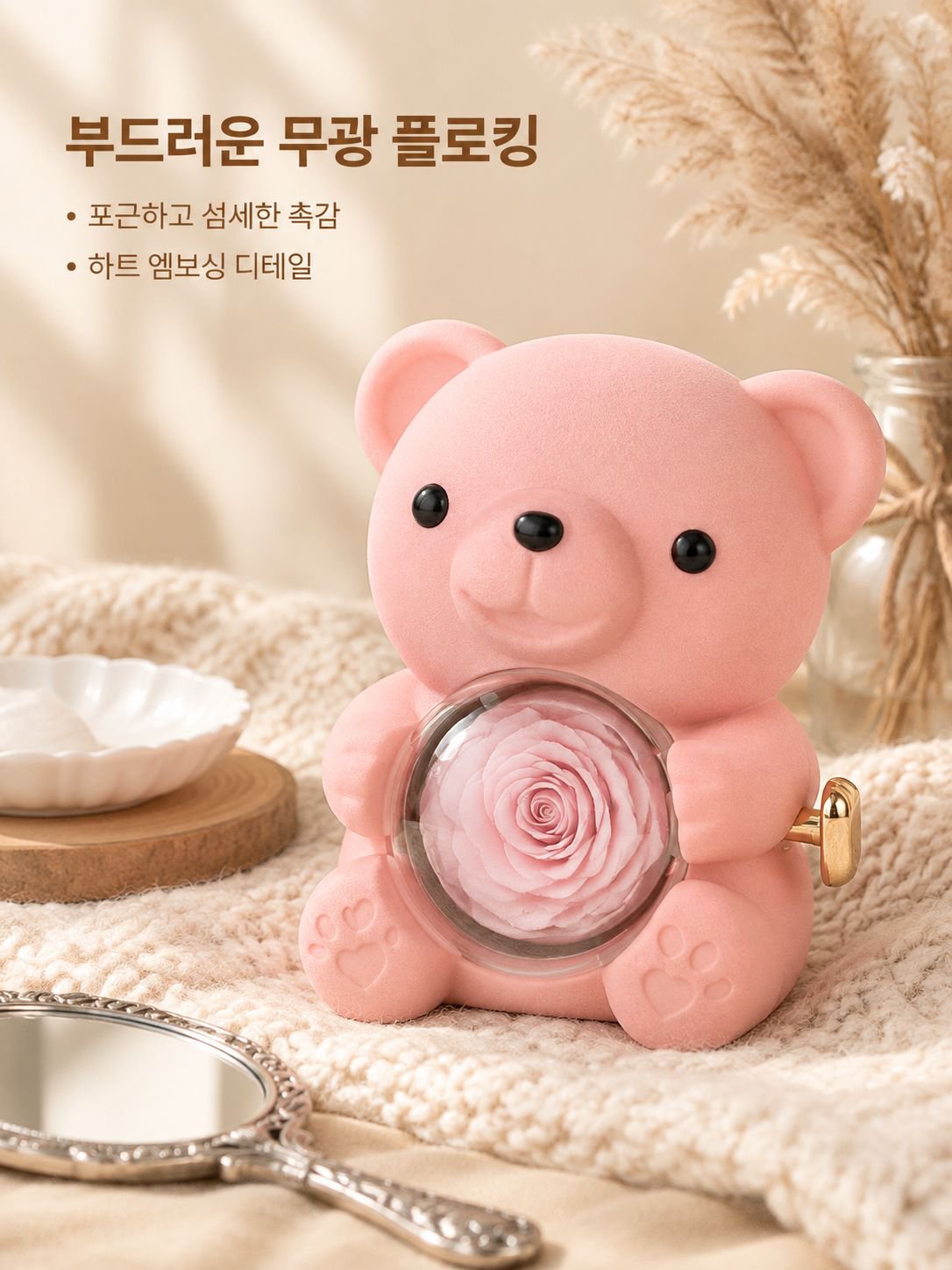 곰 인형 프리저브드 플라워 주얼리 박스