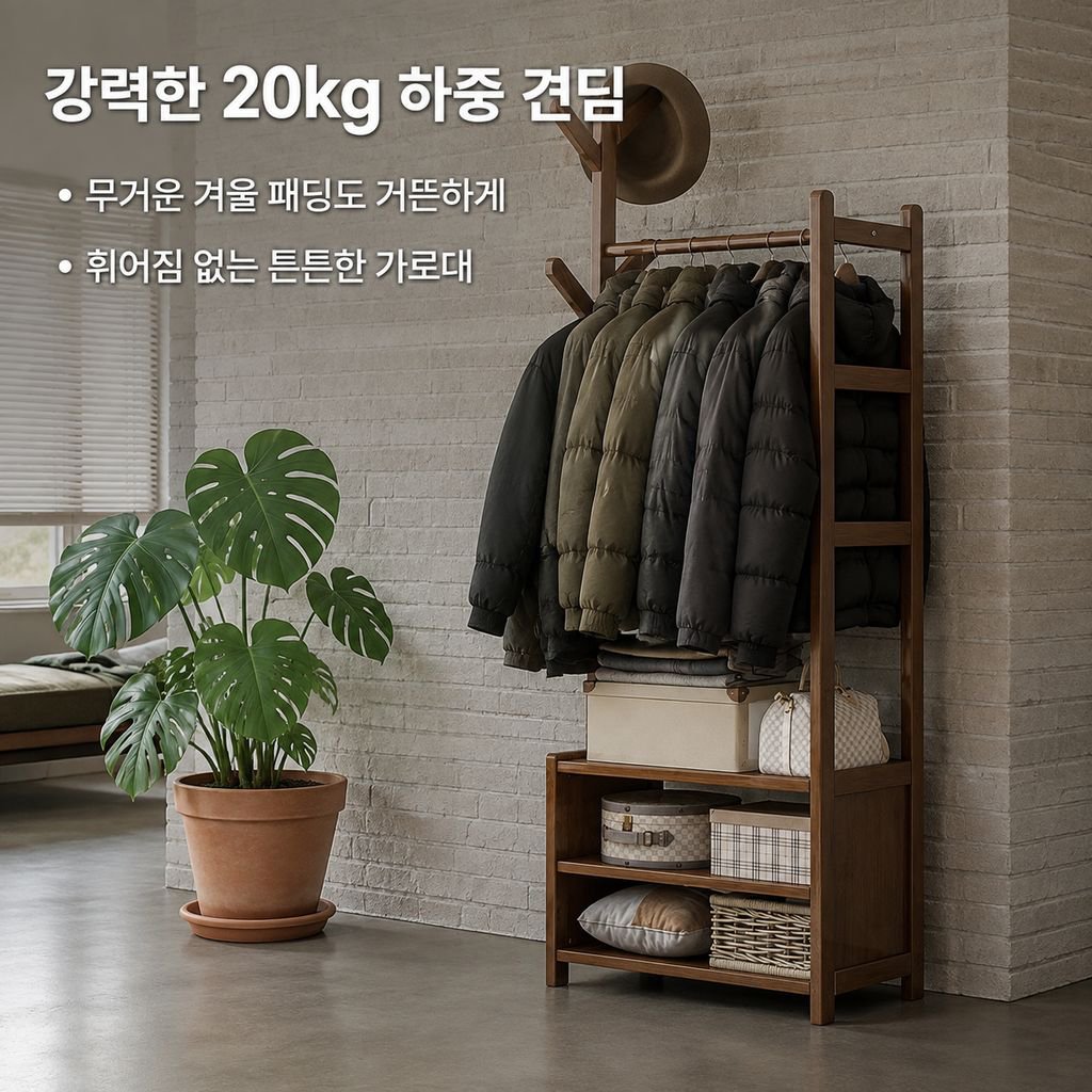 다기능 바닥형 코트 및 모자 수납장