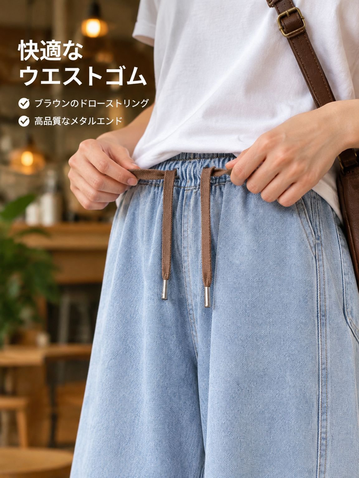 ストレートジーンズ
