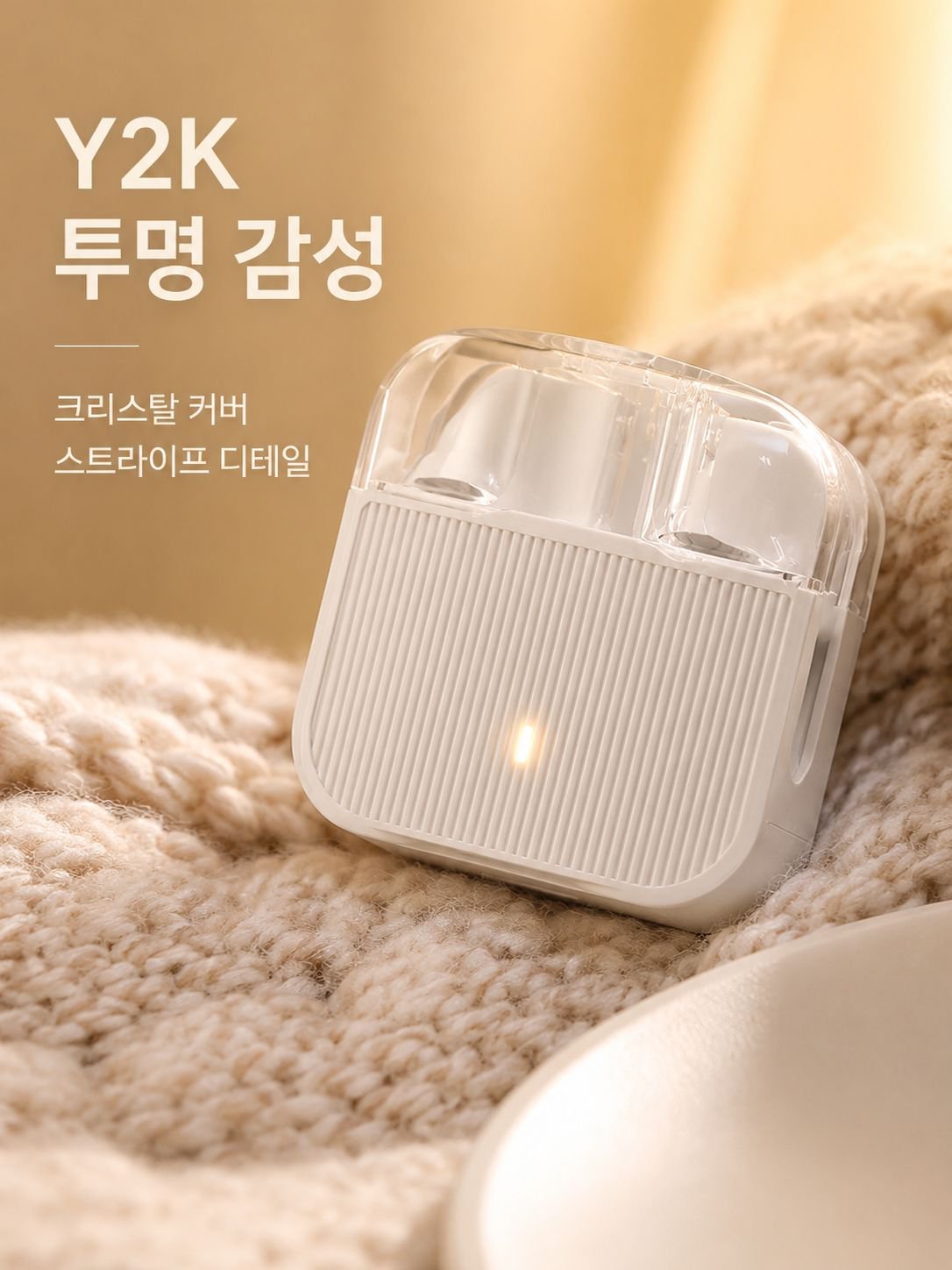 반입이형 무선 블루투스 이어폰