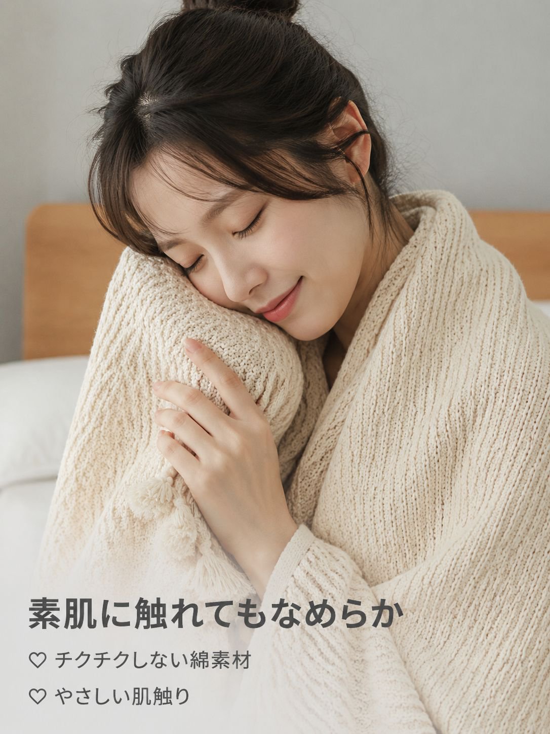 タッセル付きブランケット
