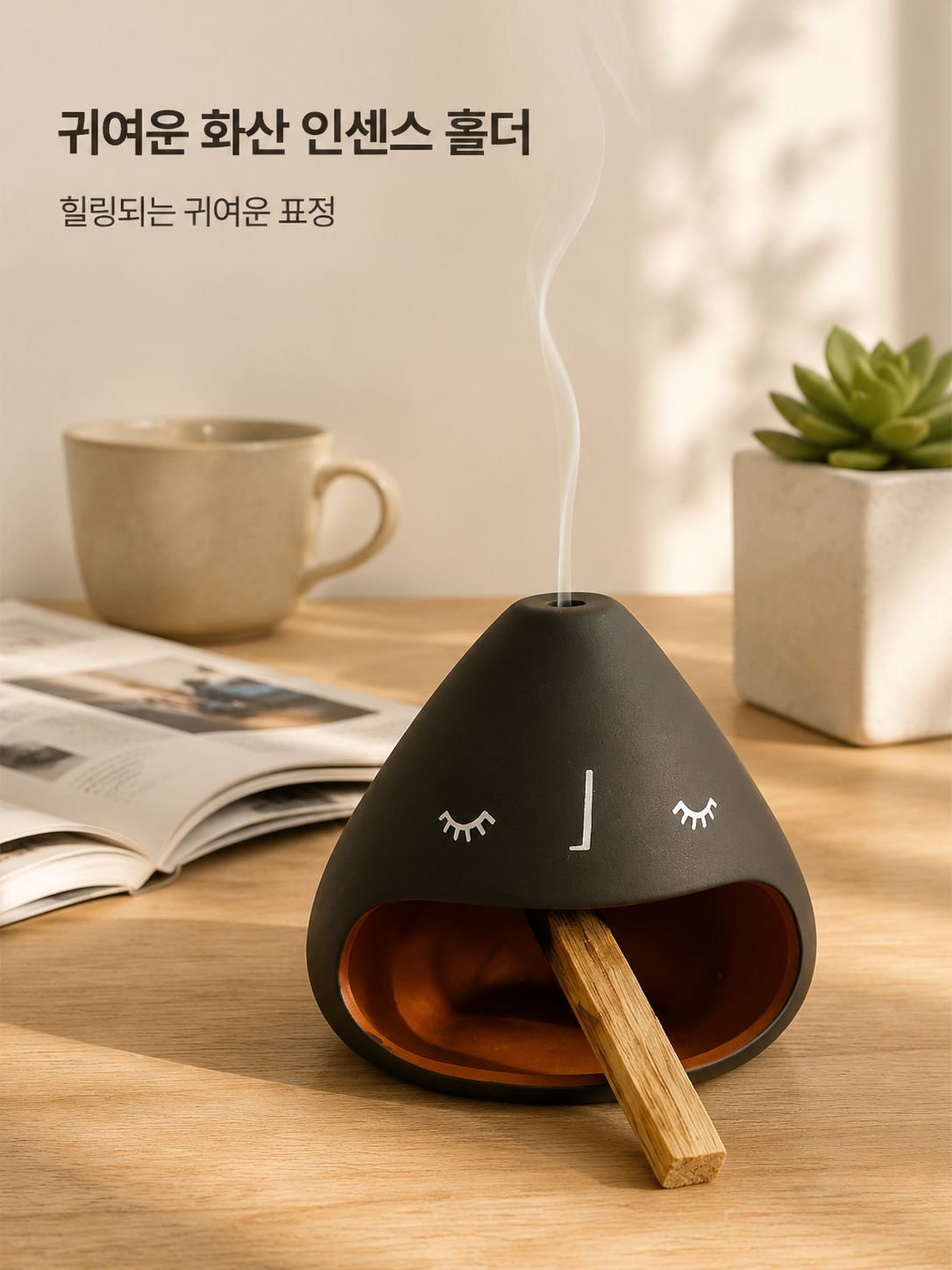 향 트레이 홈 데코