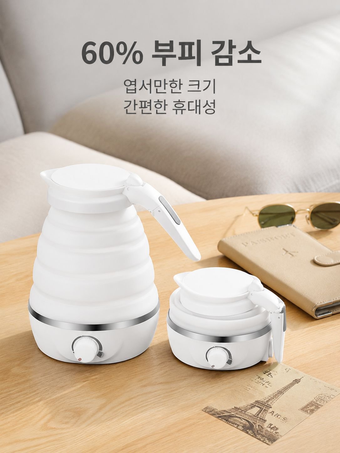 실리콘 접이식 여행용 물병