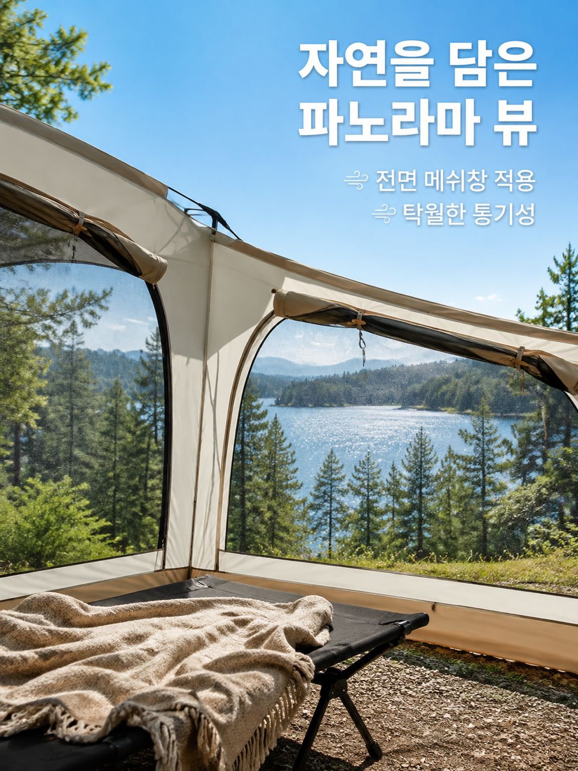 방풍 야외 캠핑 텐트 세트