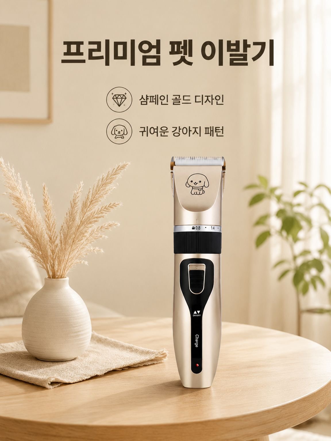 애완동물 전용 이발기-피부 손상 없이 털 엉킴 방지