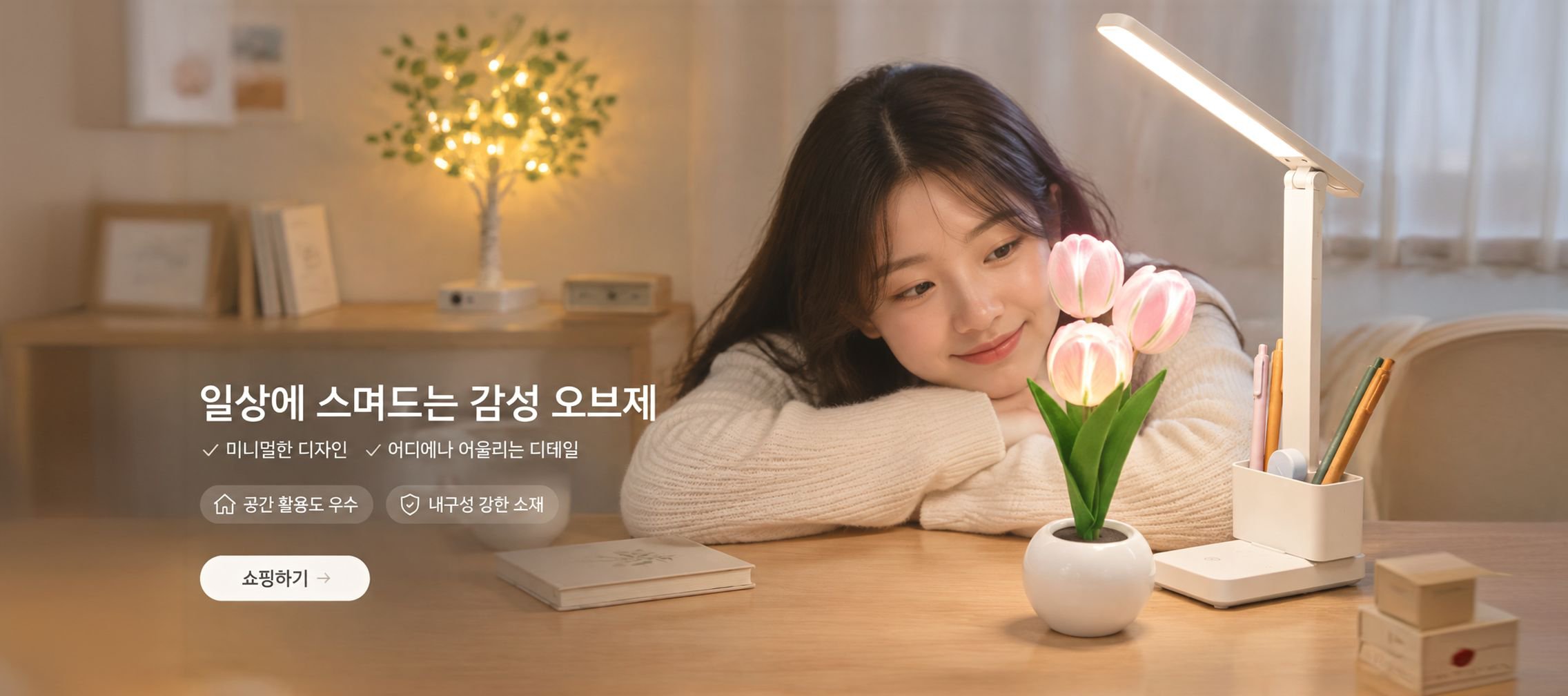 온라인 쇼핑몰
