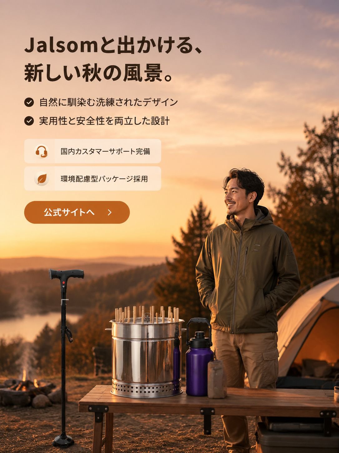 オンラインショッピングモール