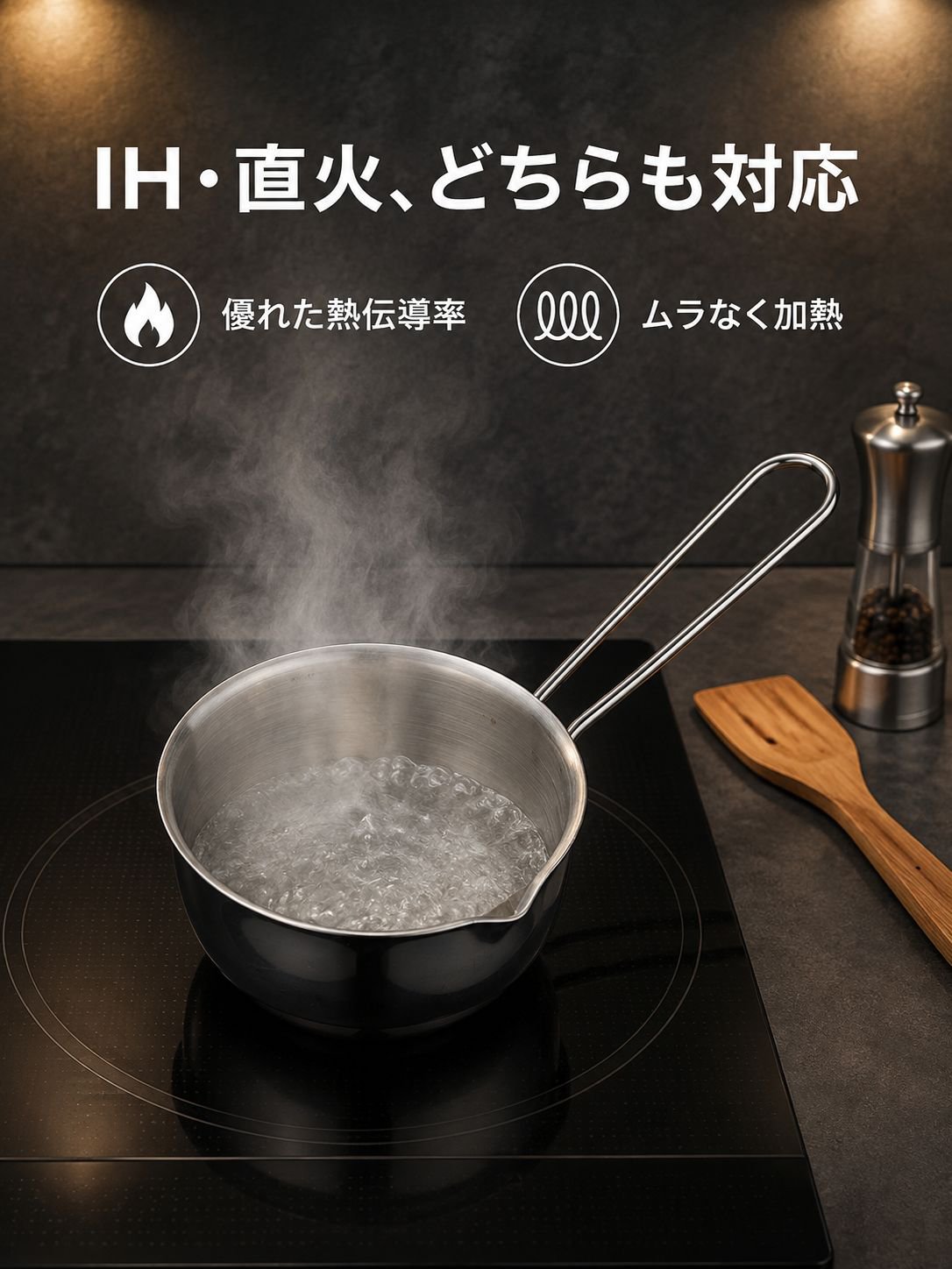 多機能ステンレスミルクパン