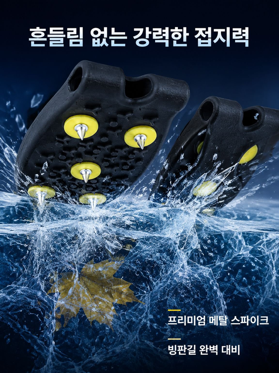 미끄럼 방지 아이젠 스노우 부츠 커버
