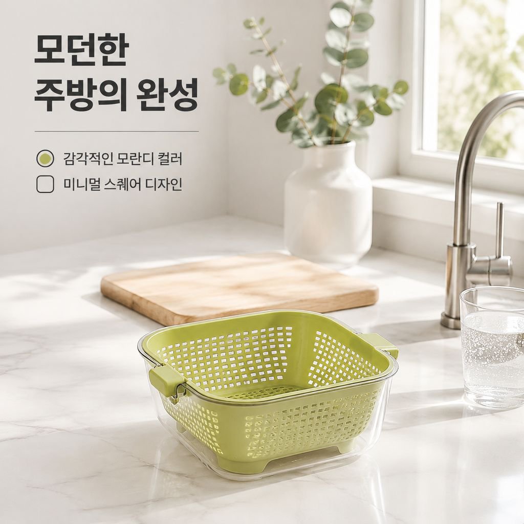 주방 이중 배수 바구니