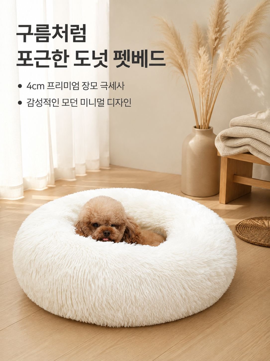 부드러운 플러시 애완동물 침대
