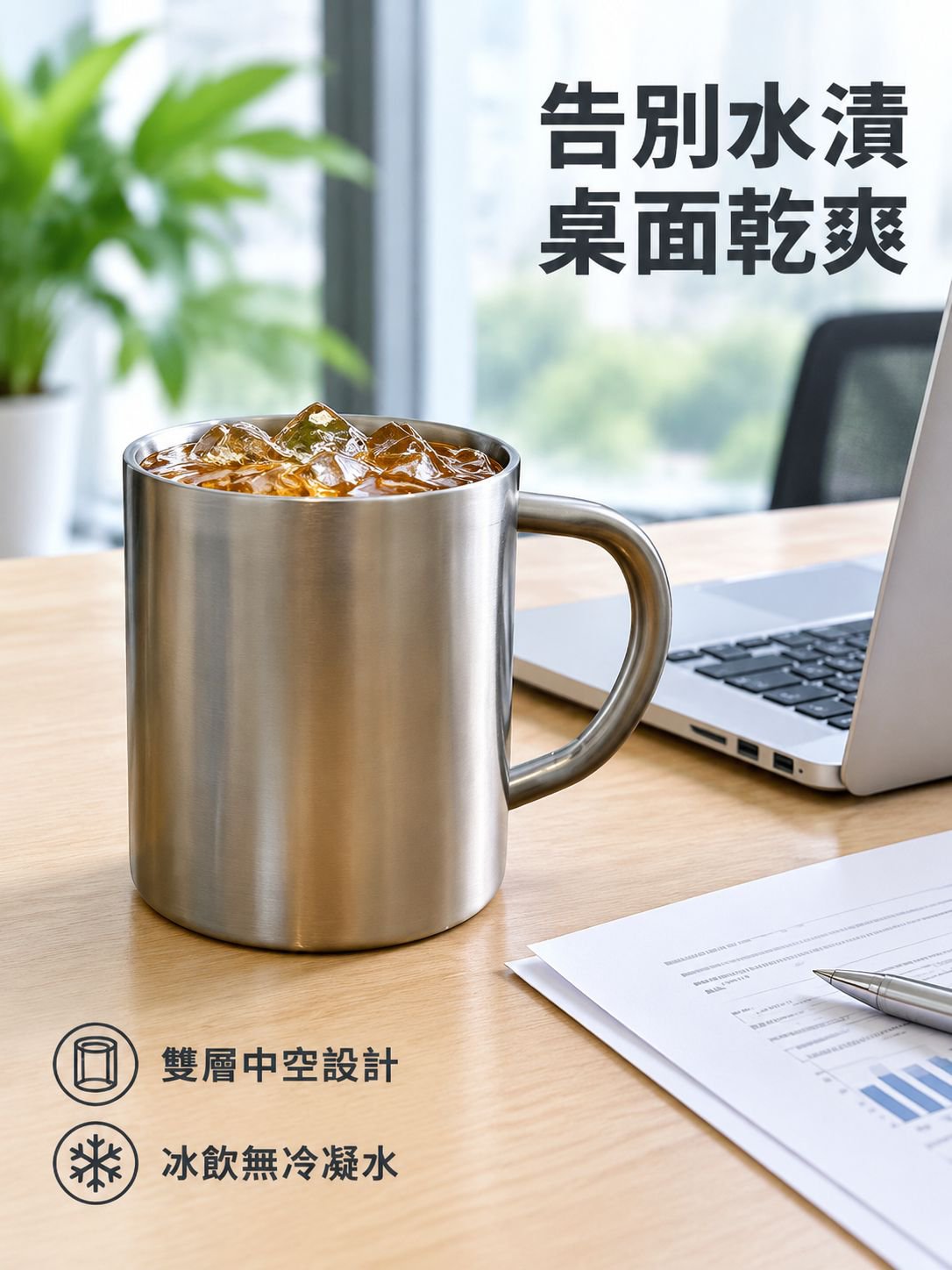 不鏽鋼食品級雙層馬克杯