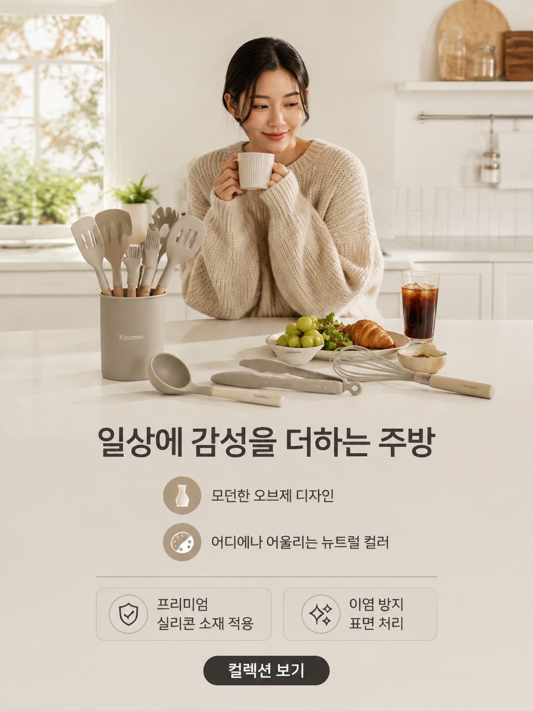 온라인 쇼핑몰