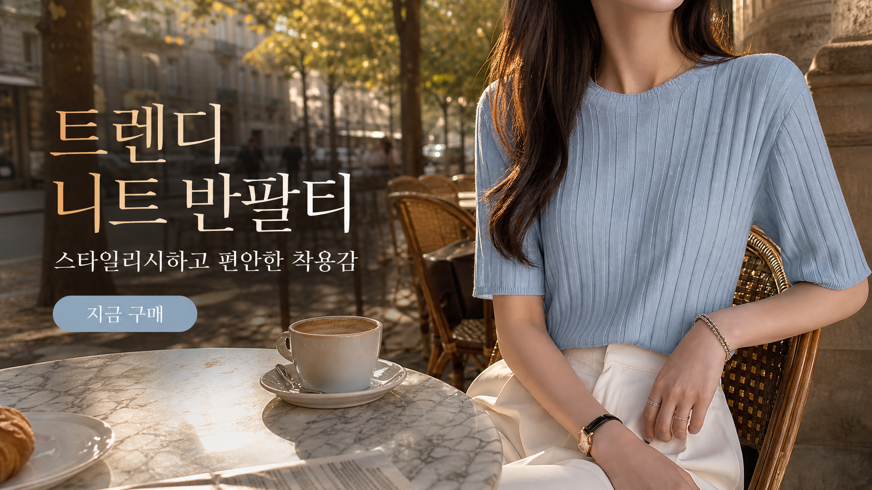 고품질 가성비 온라인 쇼핑몰