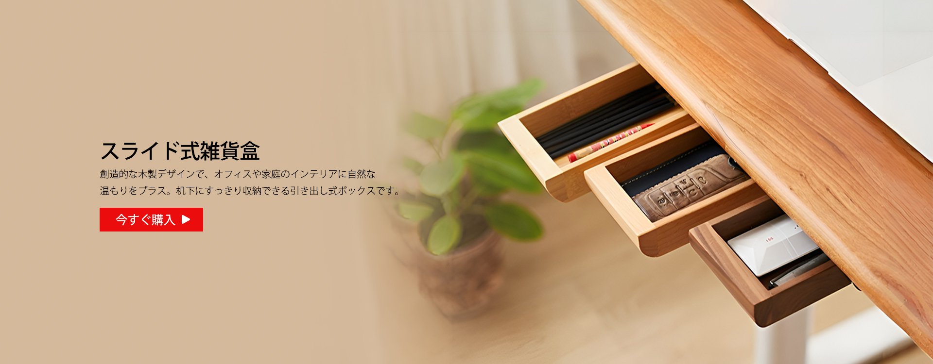  高品質低価格のオンラインショップ