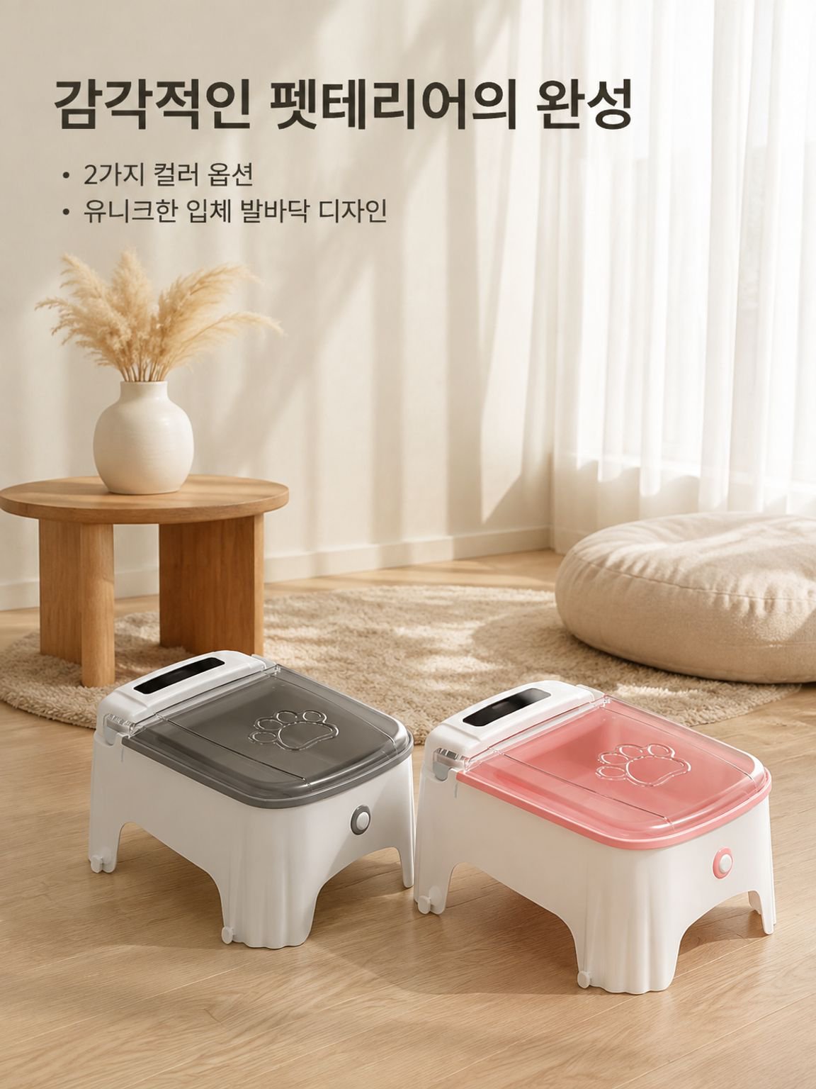 신형 애완동물 감응 먹이기