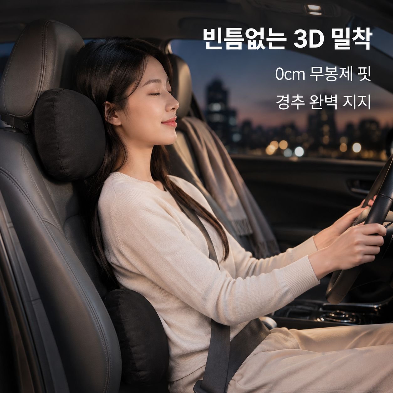 부드럽고 편안한 차량용 헤드레스트 및 허리 지지대