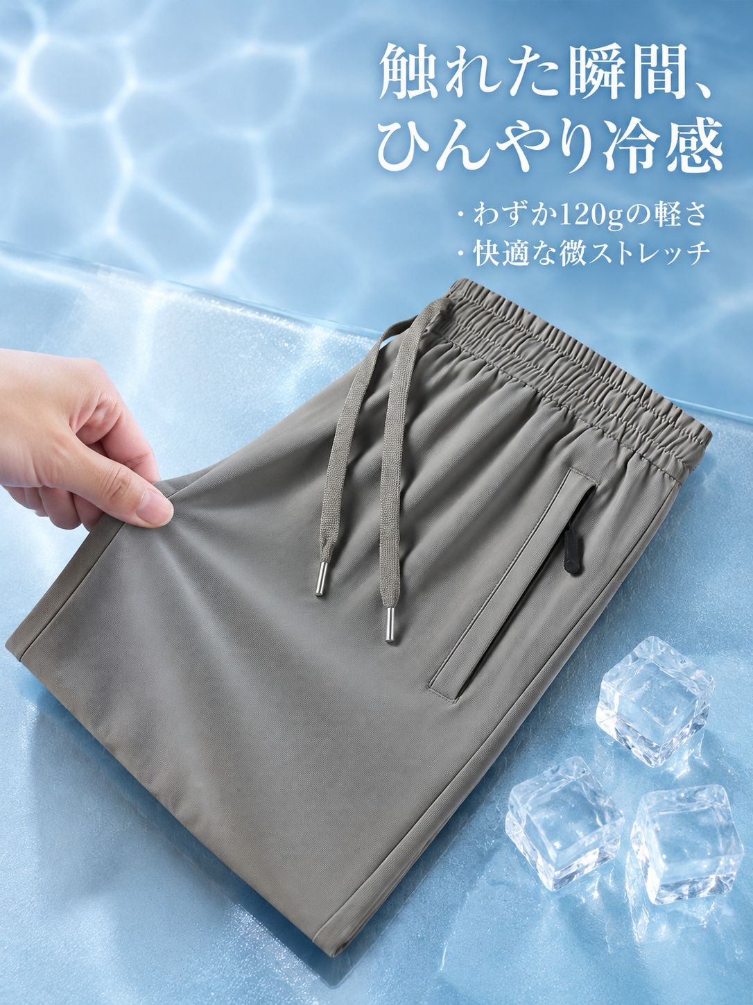 ゆったり日焼け防止速乾ストレートカジュアルパンツ