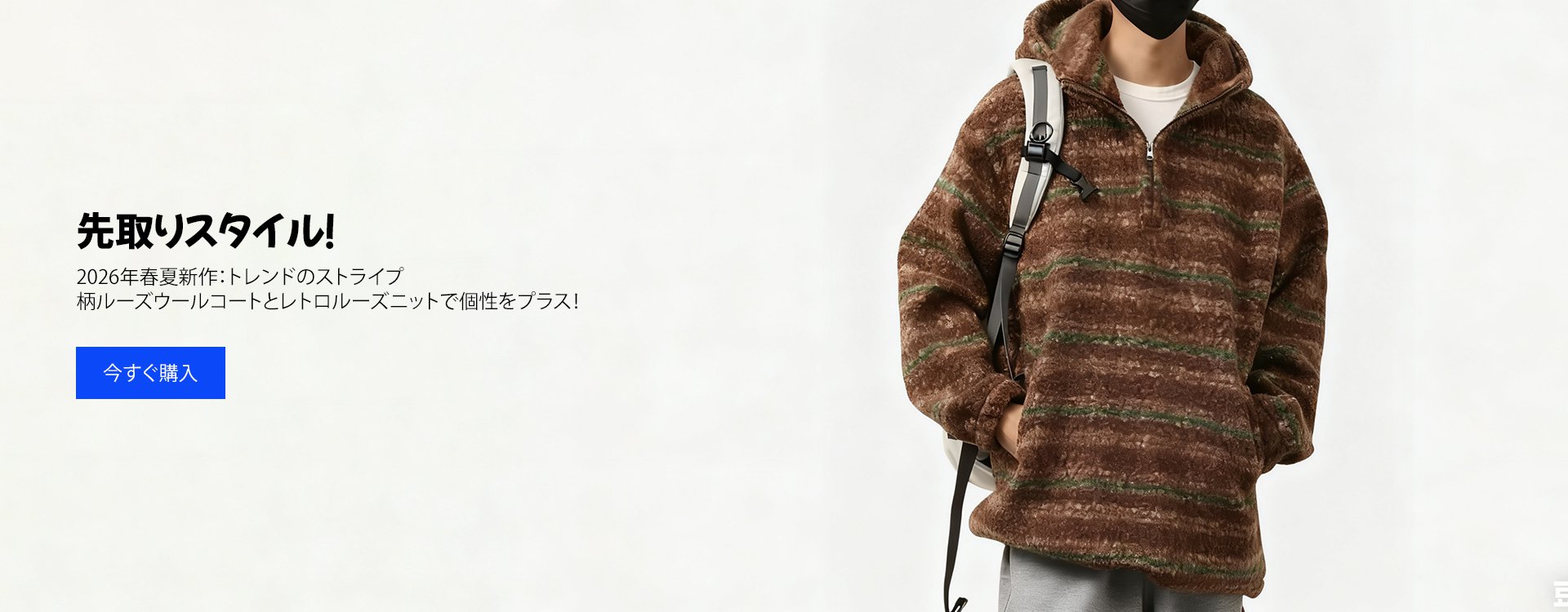 オンラインストア