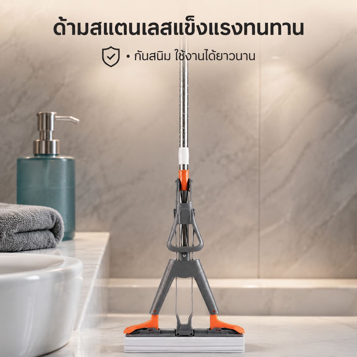 ไม้ถูพื้นฟองน้ำรุ่นใหม่สำหรับใช้ในบ้าน