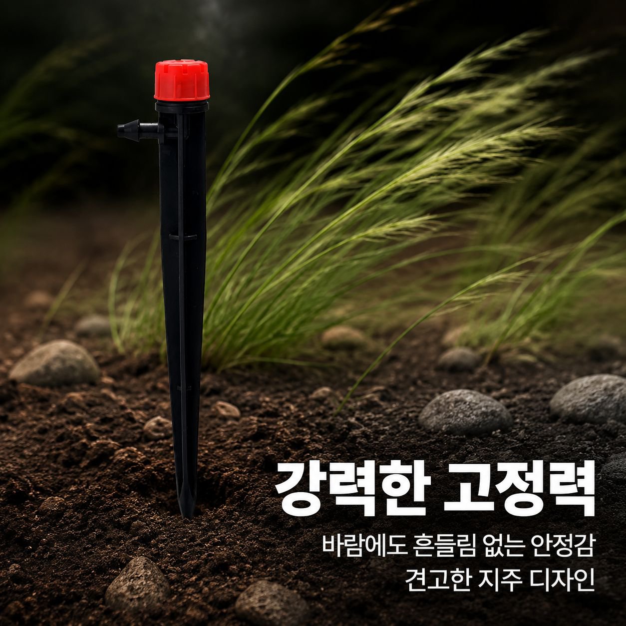 땅에 고정하는 화분형 용기에 방사형 물 분사 헤드가 장착되어 있습니다.