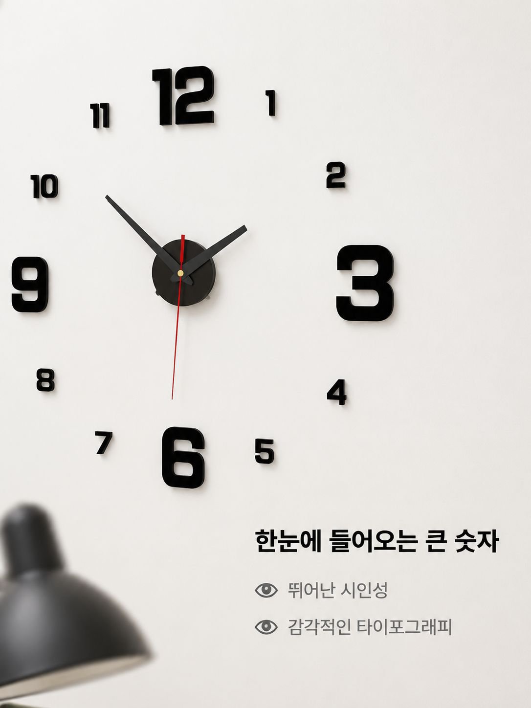 창의적인 아크릴 벽시계 무타공 홈데코