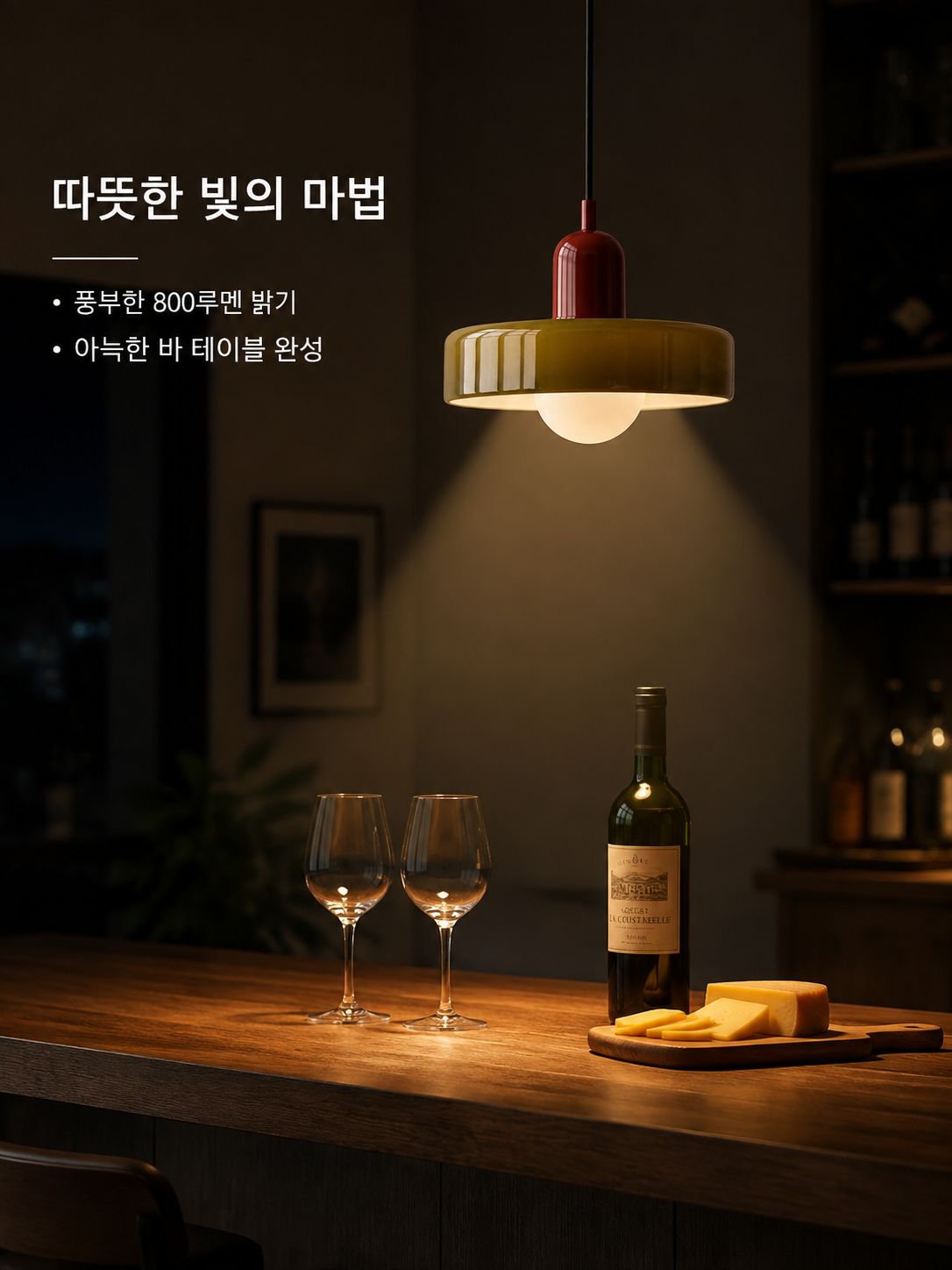 중고 바 펜던트 조명