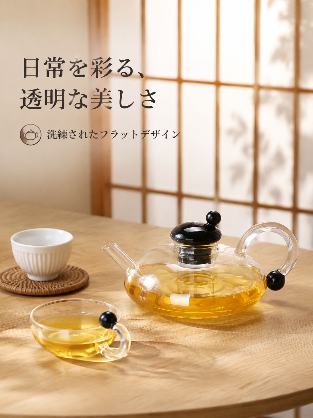 ガラス製ポットを厚くして高温に耐える