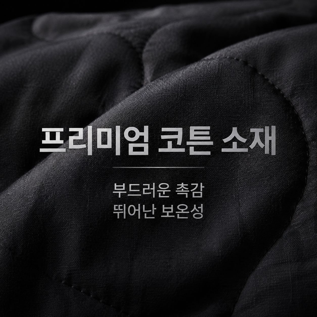 남성용 면 패딩 재킷